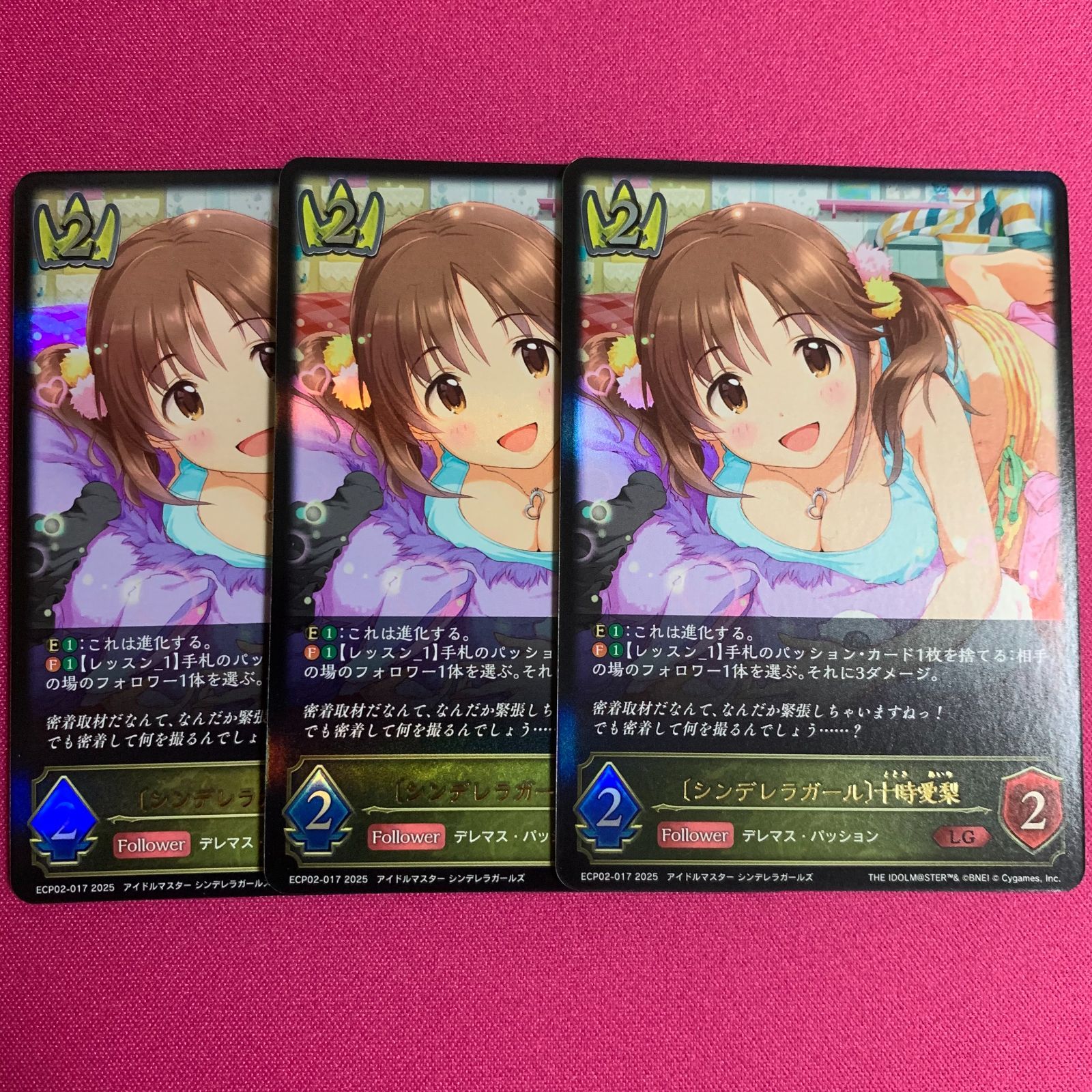 シャドウバース LG 十時愛梨 3枚 EXコラボパック アイドルマスター