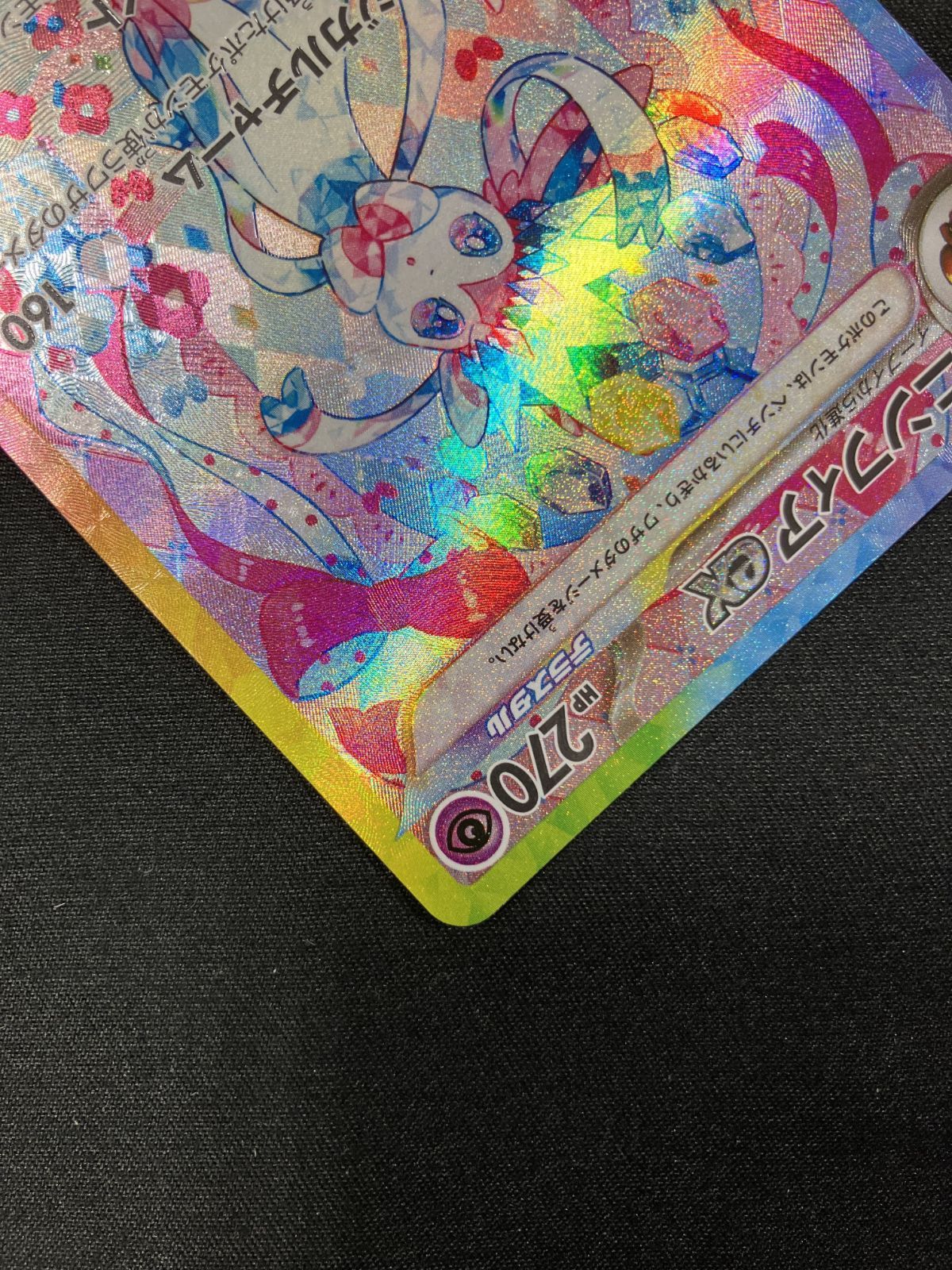 ポケモンカードゲーム ポケカ ニンフィアex SAR SV8a-212 SV8a ハイ