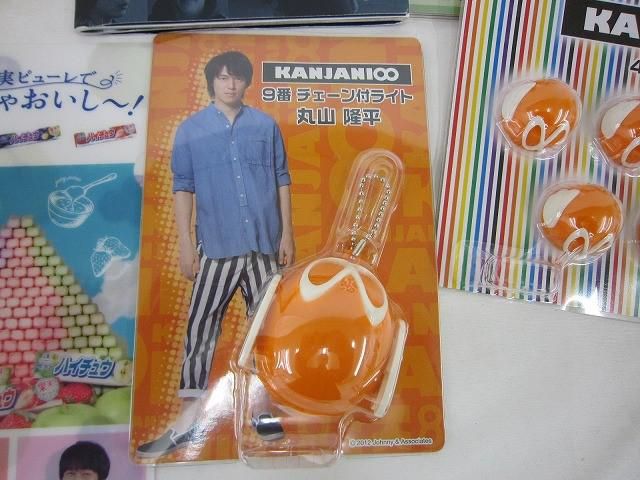 中古品 関ジャニ∞ SUPER EIGHT 丸山隆平 関ジャニくじ 他 ペンライト