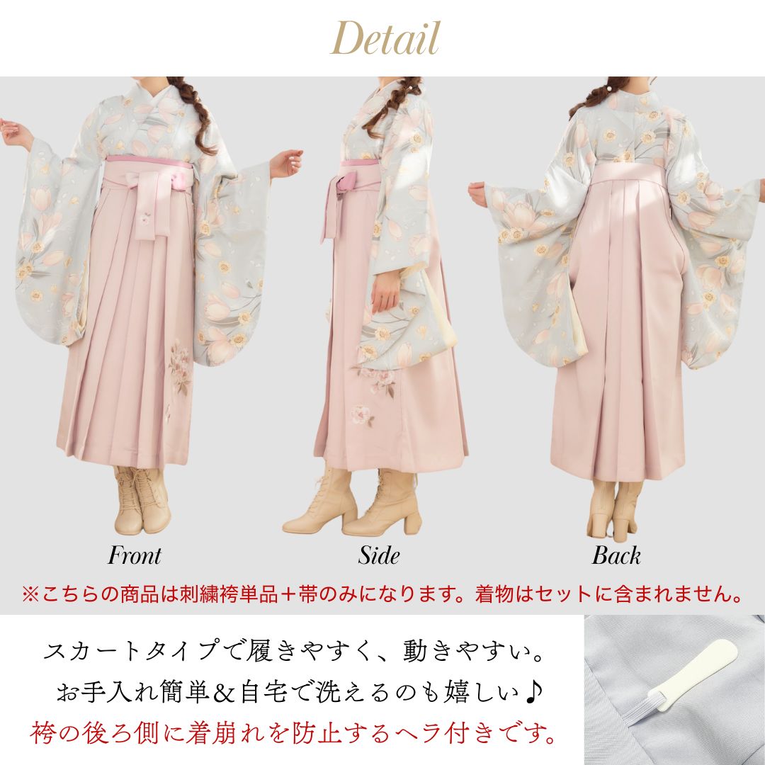 袴＋帯】新品 袴単品 白 オフホワイト 刺繍入り 卒業式用 はかま 袴 