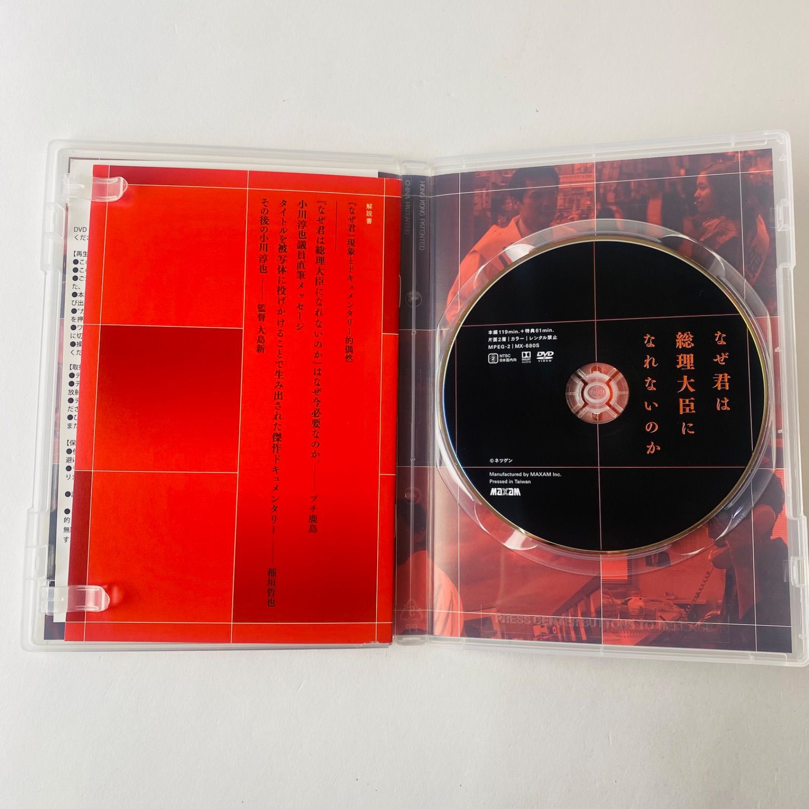 【セル版】ぼくは君たちを憎まないことにした DVD　その他まとめ買い 君が教えてくれたこと DVD セル版 - メルカリ