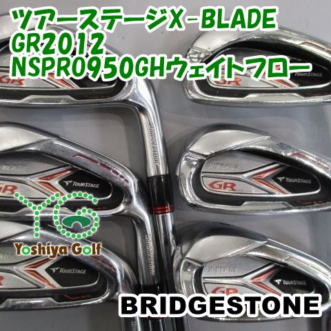 アイアン ブリヂストン ツアーステージX-BLADE GR2012/NSPRO950GH