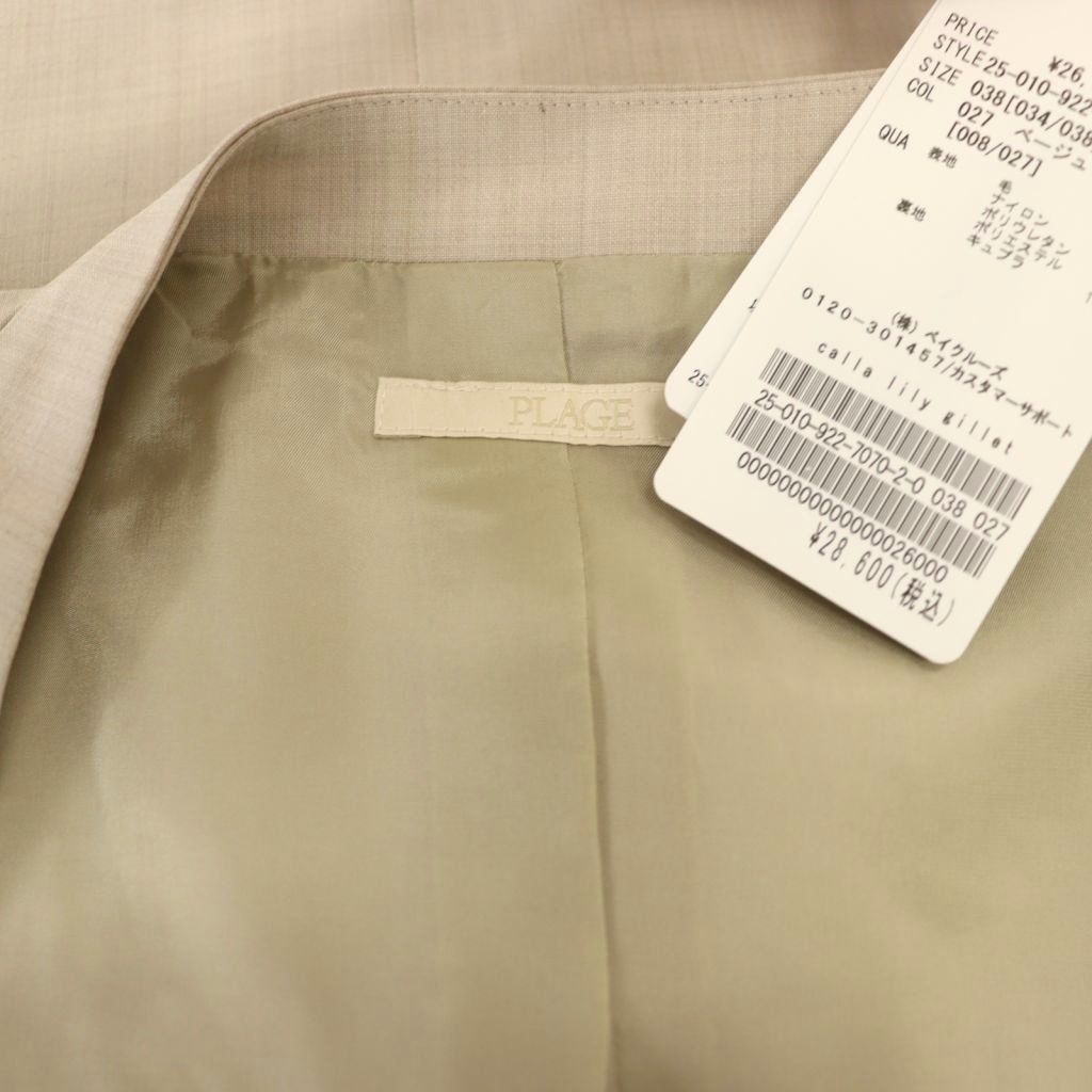 プラージュ Plage 25SS calla lily ジレ ベスト ウール 38 ベージュ