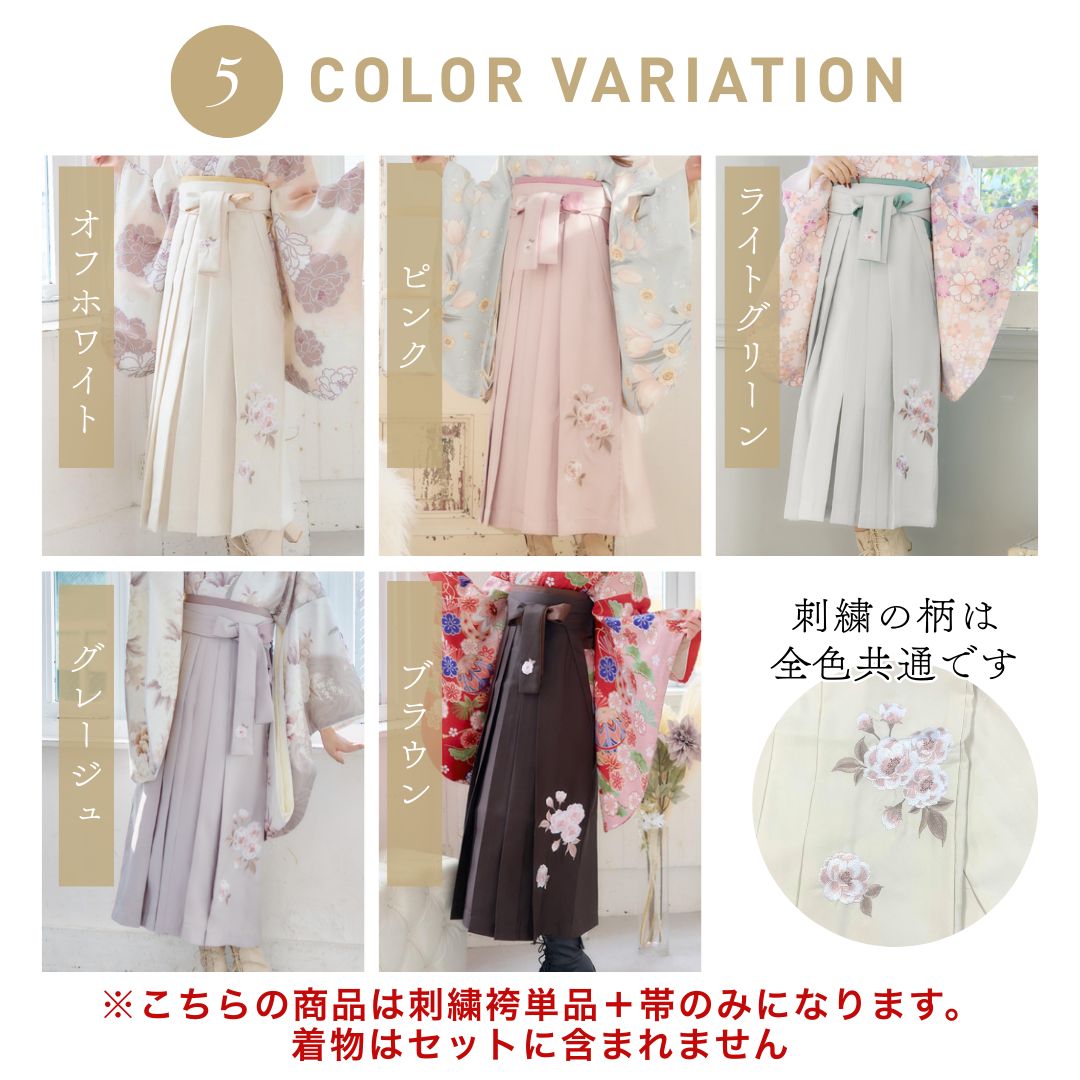袴＋帯】新品 袴単品 ピンク 刺繍入り 卒業式用 はかま 袴のみ はかま 