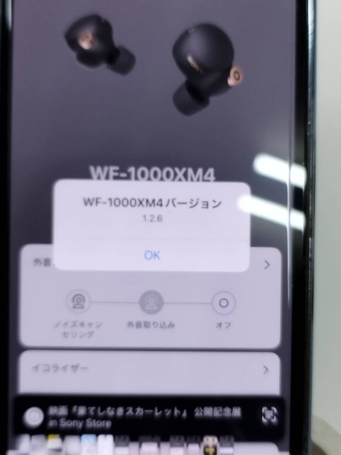 ジャンク】SONY WF-1000XM4/ブラック/YY2948/ワイヤレスイヤホン