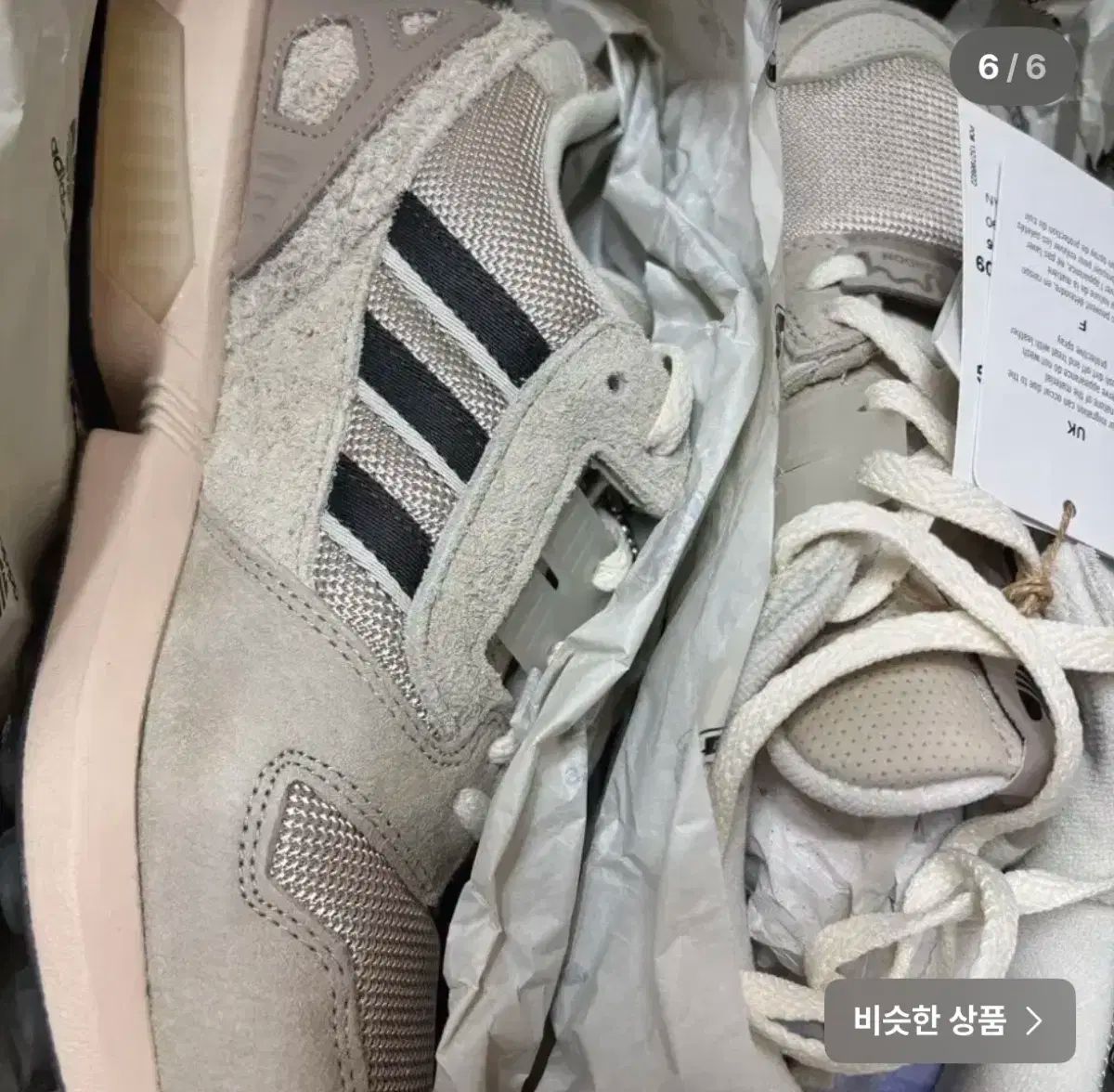 アディダスXオフスプリングZX8000ワンダー ベージュ ユーティリティ