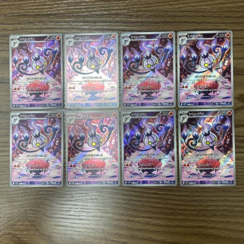 【PSA10】シャンデラAR 3連番　ブラックボルト sv11B 102/086 PSA10】シャンデラAR 3連番 ブラックボルト sv11B 102/086 PSA10