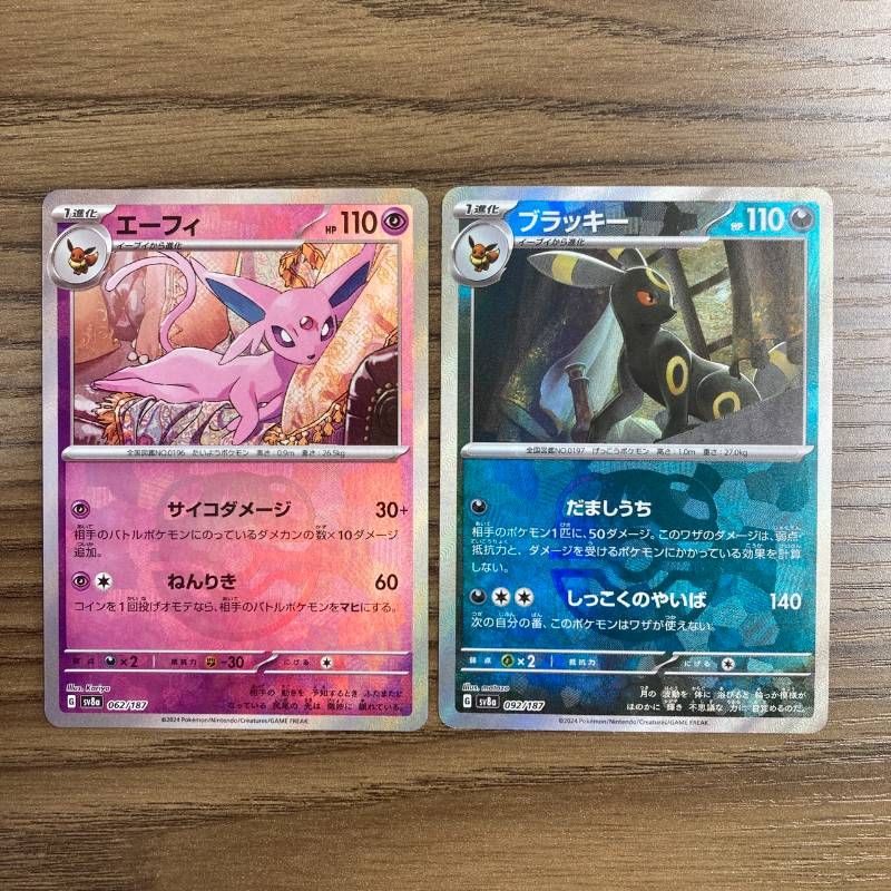 062/187 エーフィ 092/187 ブラッキー 2枚セット sv8a テラスタル