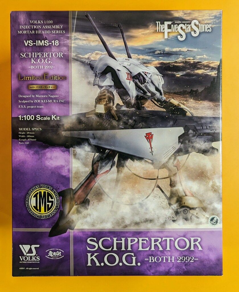 IMS 1/100 シュペルターwith バスターランチャー　ファイブスター物語 ボークス IMS/ファイブスター物語 シュペルターK.O.G ボォス 2992 with