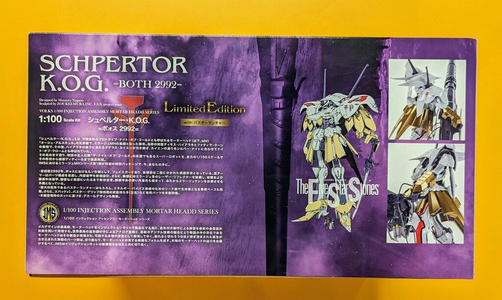 ボークス IMS/ファイブスター物語 シュペルターK.O.G ボォス 2992 with