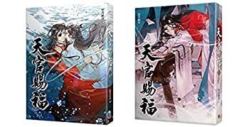 小説 天官賜福 第3〜4巻(2冊セット） 台湾版 墨香銅臭 日出的小太陽