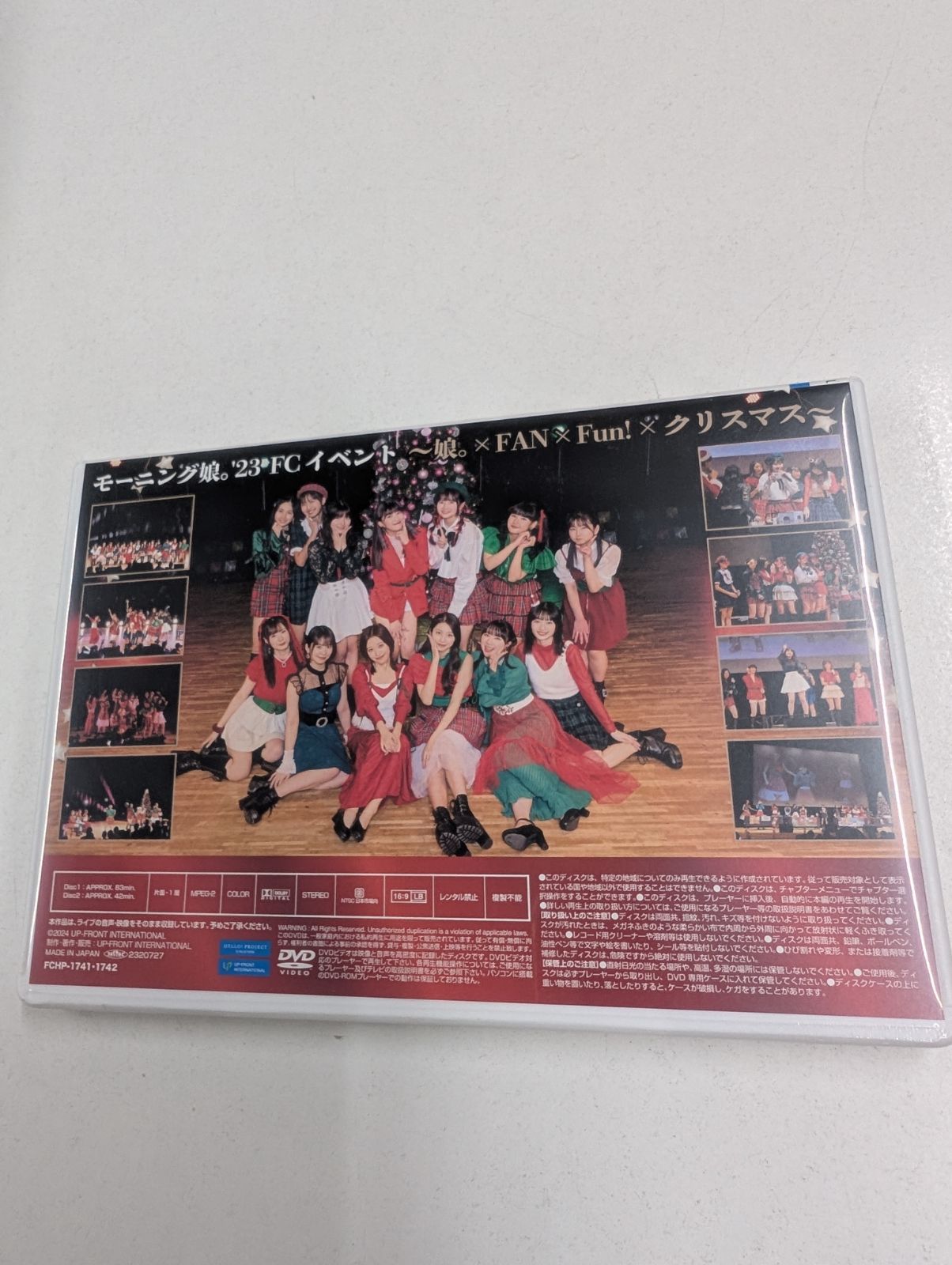 モーニング娘。'23 FCイベント ～ 娘。×FAN×Fun!×クリスマス～ DVD2枚
