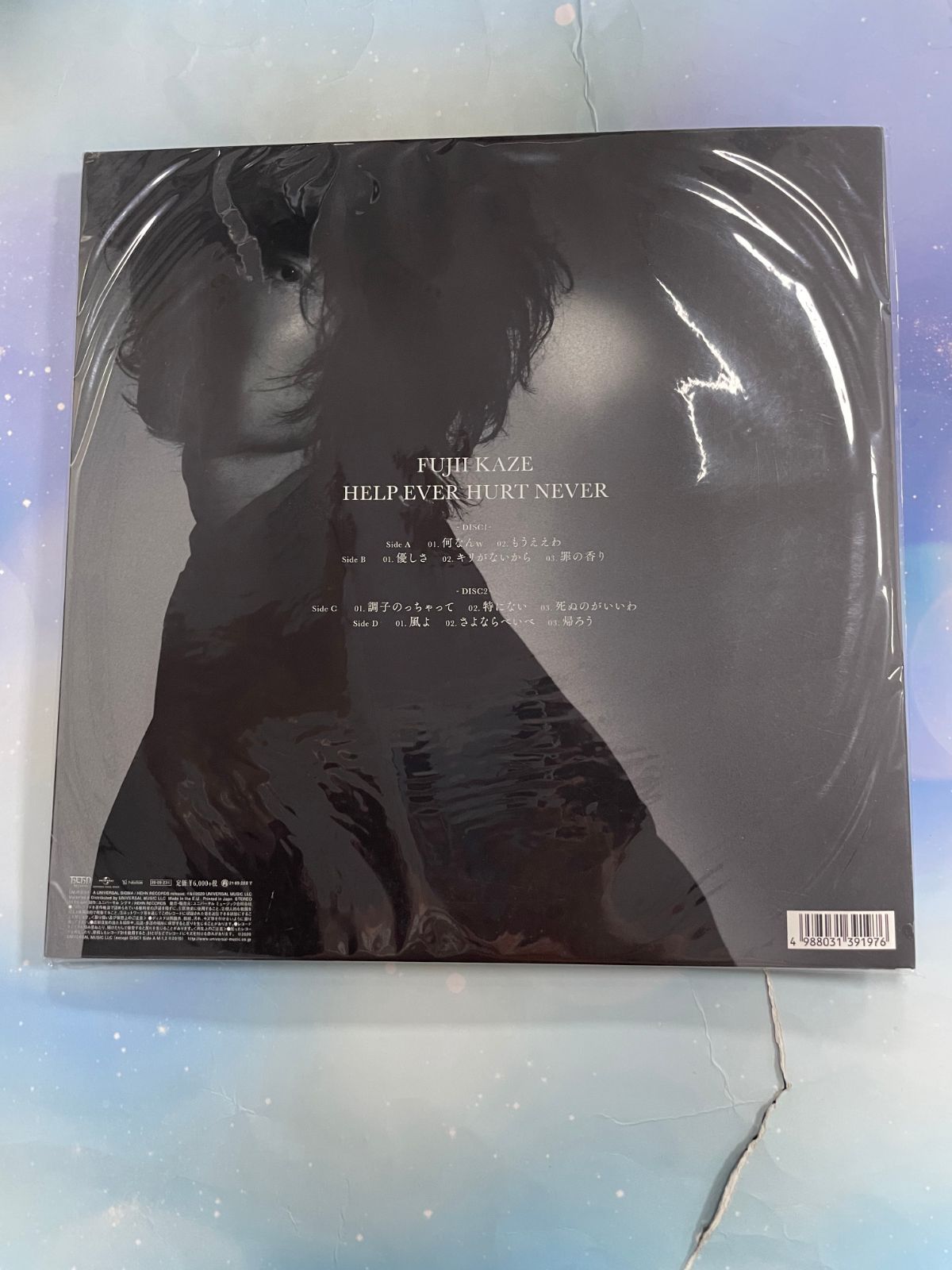 新品未使用 藤井風 HELP EVER HURT NEVER アナログ盤2LP - メルカリ