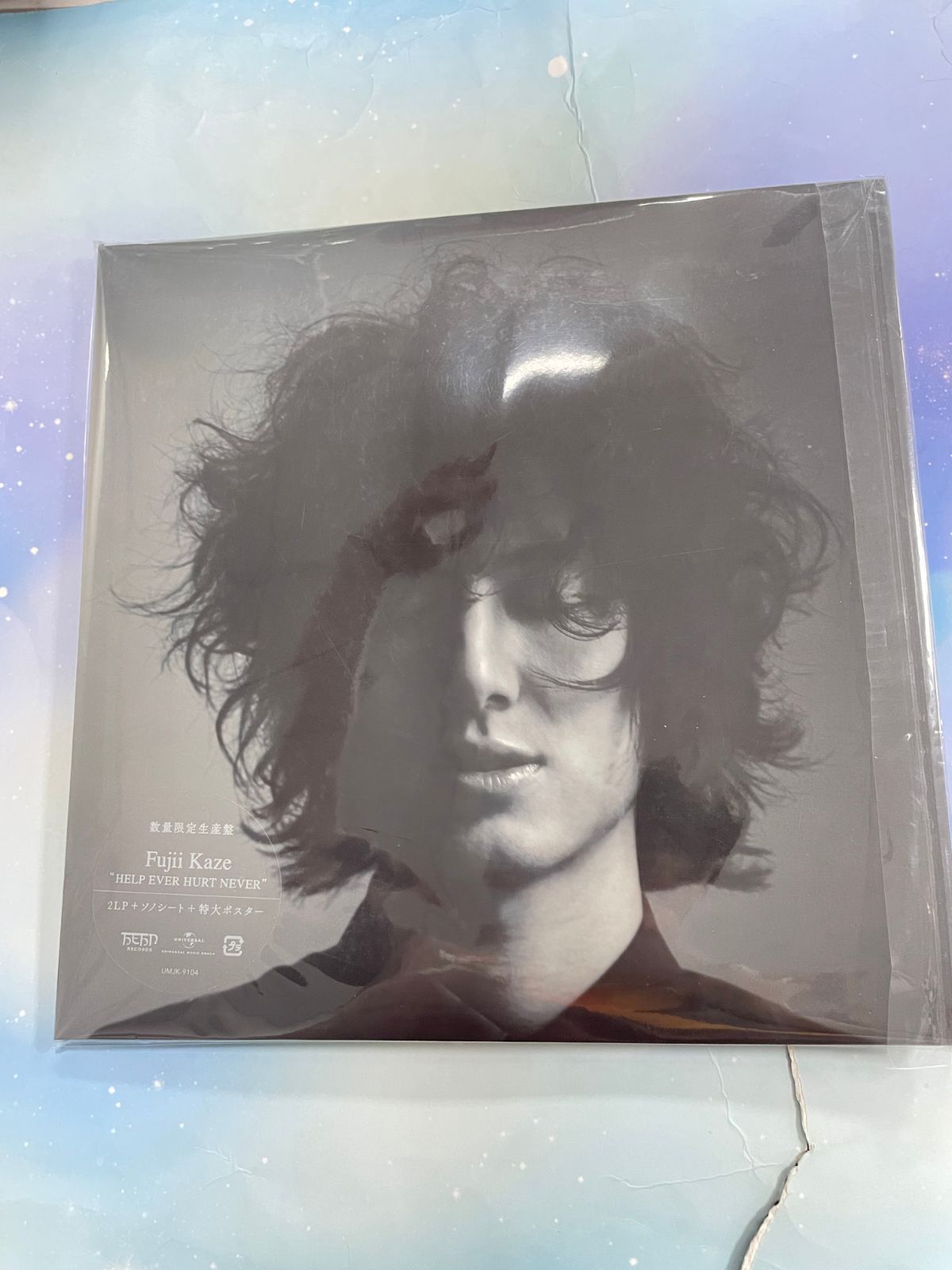 新品未使用 藤井風 HELP EVER HURT NEVER アナログ盤2LP - メルカリ