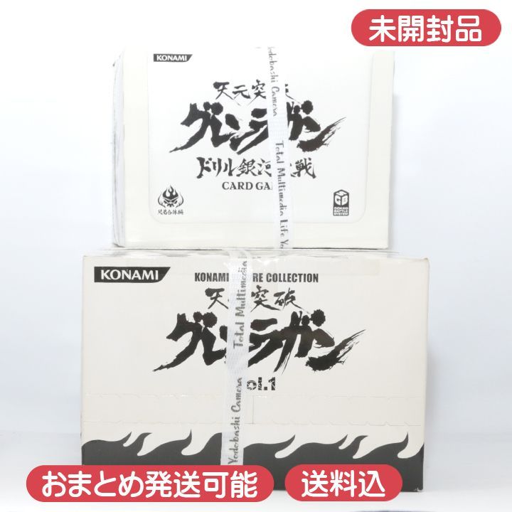 絶版 未開封 グレンラガン ドリル銀河大戦 カードゲーム 超絶合体編 11