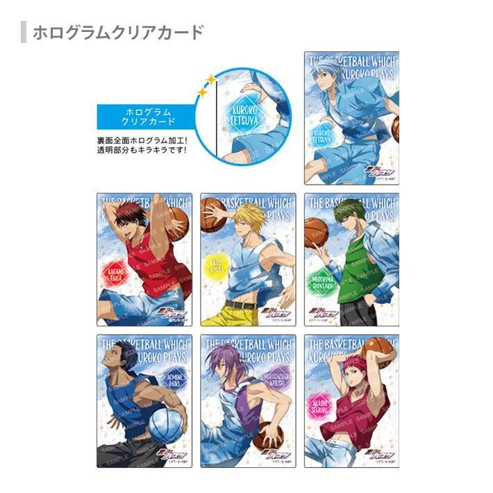 新品BOX未開封】黒子のバスケ ホログラムクリアカードコレクション SKY