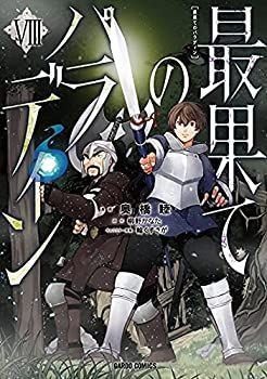 【中古】最果てのパラディン　コミック　1-8巻セット 中古】最果てのパラディン コミック 1-8巻セット - メルカリ
