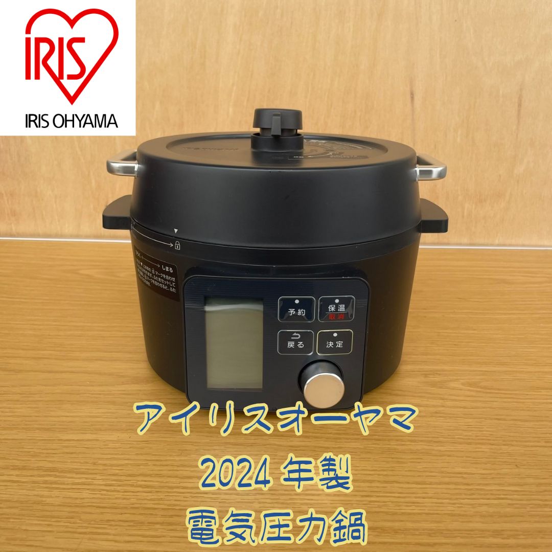 【新品未使用】アイリスオーヤマ電気圧力鍋 Amazon | アイリスオーヤマ 電気圧力鍋 ヘルシープラス グリル鍋 圧力