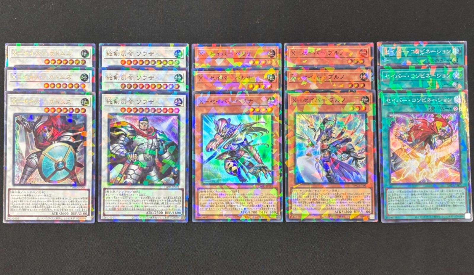 Xセイバー ターミナルワールド3 新規 3コンセット【遊戯王】 - メルカリ