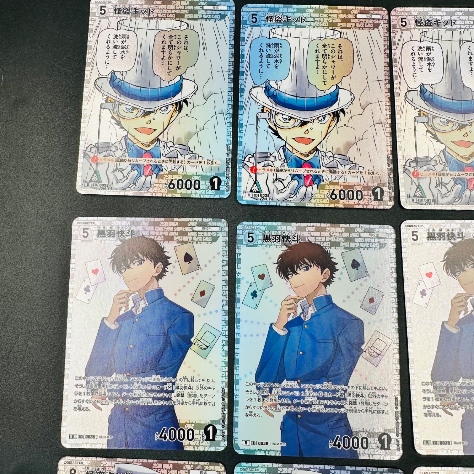 名探偵コナン TCG 怪盗キッド 黒羽快斗 トレカ まとめ売り