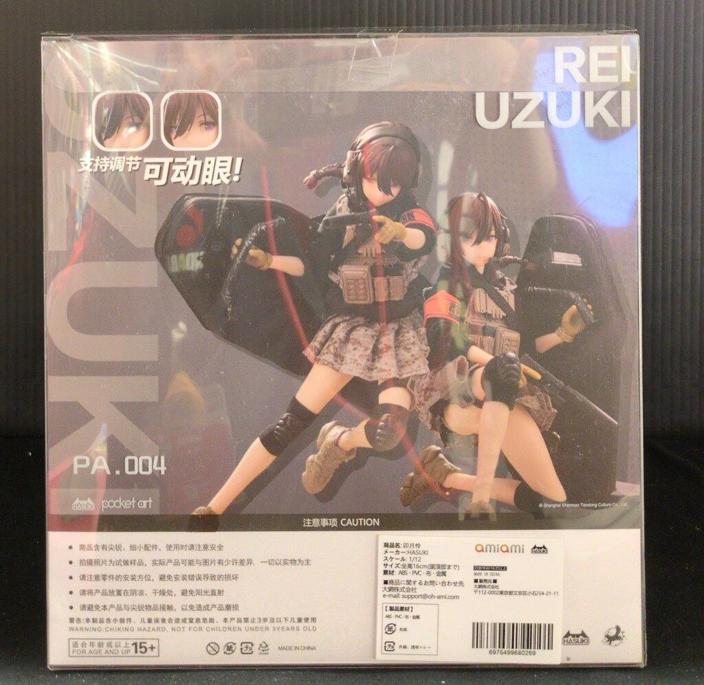 HASUKI pocket artシリーズ ガーディアン 卯月怜 PA004 - メルカリ