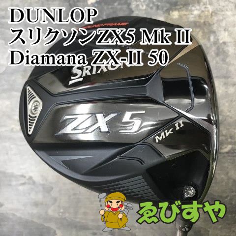 タンバ 入間□【中古】 ドライバー ダンロップ スリクソンZX5 Mk II Diamana