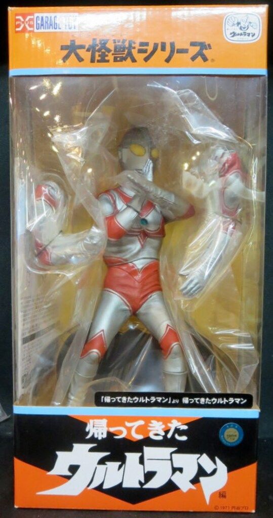 大怪獣シリーズ　帰ってきたウルトラマン　少年リック限定版 大怪獣シリーズ 帰ってきたウルトラマン編 帰ってきたウルトラマン Ver