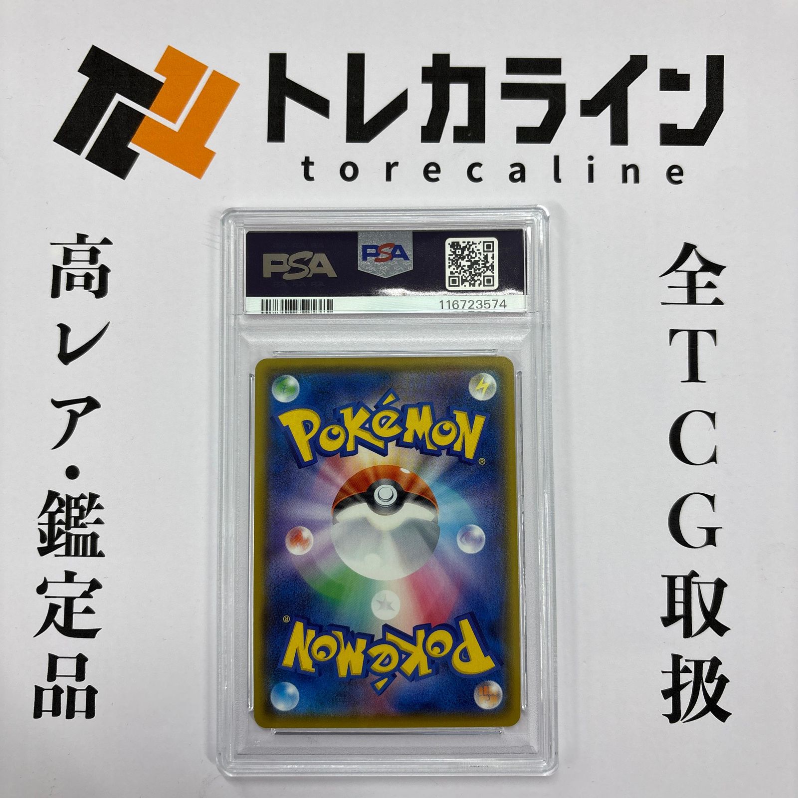 ポケモンカードゲーム　アローラの仲間たち PSA10 PSA10鑑定済】アローラの仲間たち/SR仕様【サポート】[PROMO]≪401/SM