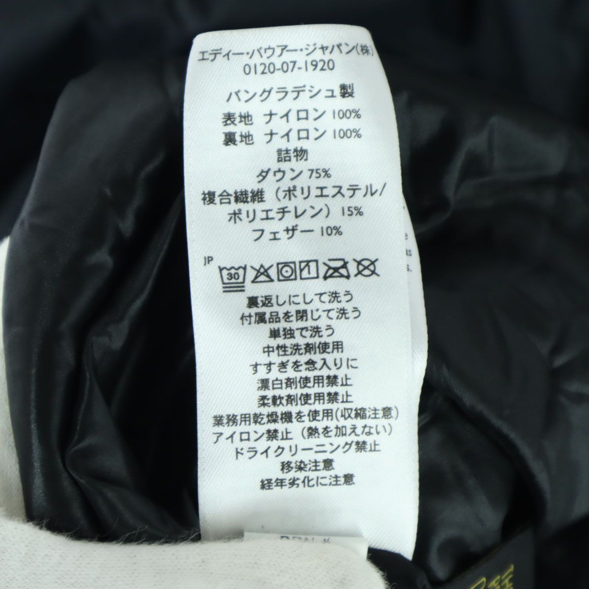 Eddie Bauer エディーバウアー フード付 ダウンジャケット M ブラック 