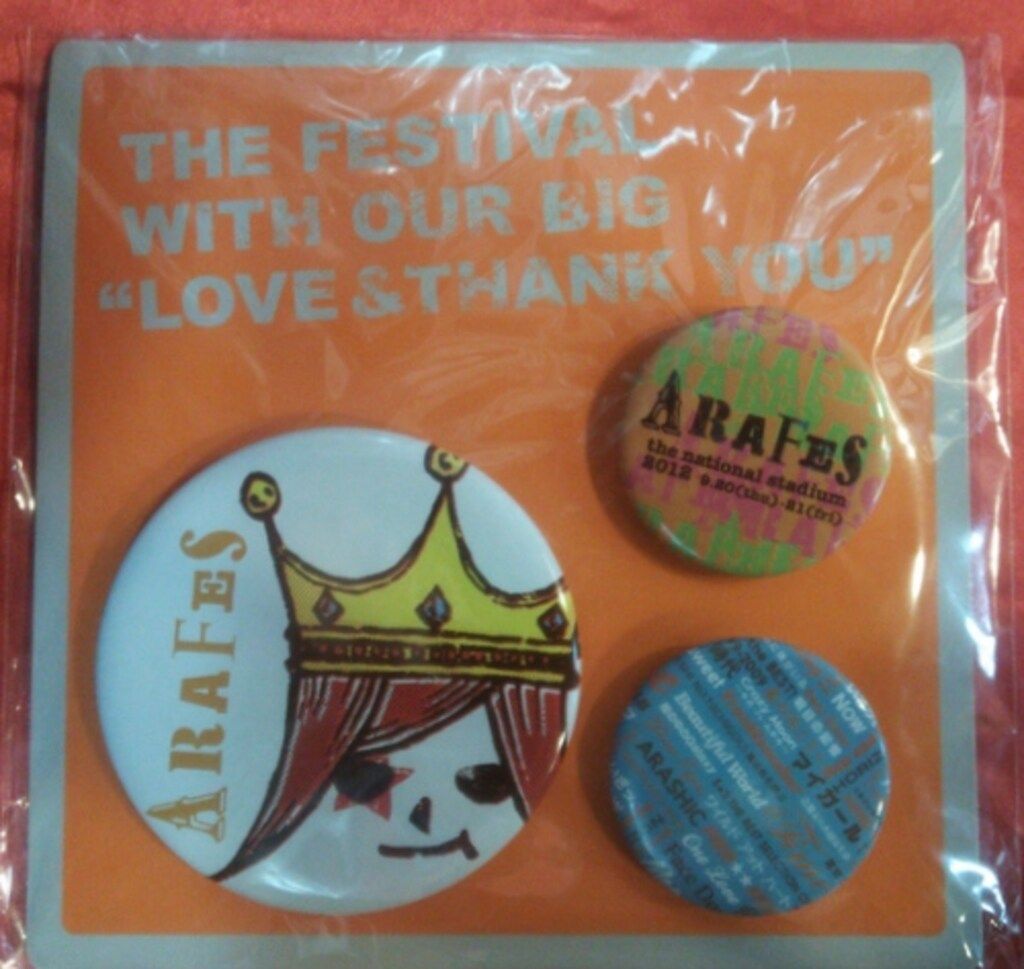 嵐 12年 アラフェス 缶バッジA/Bセット - メルカリ