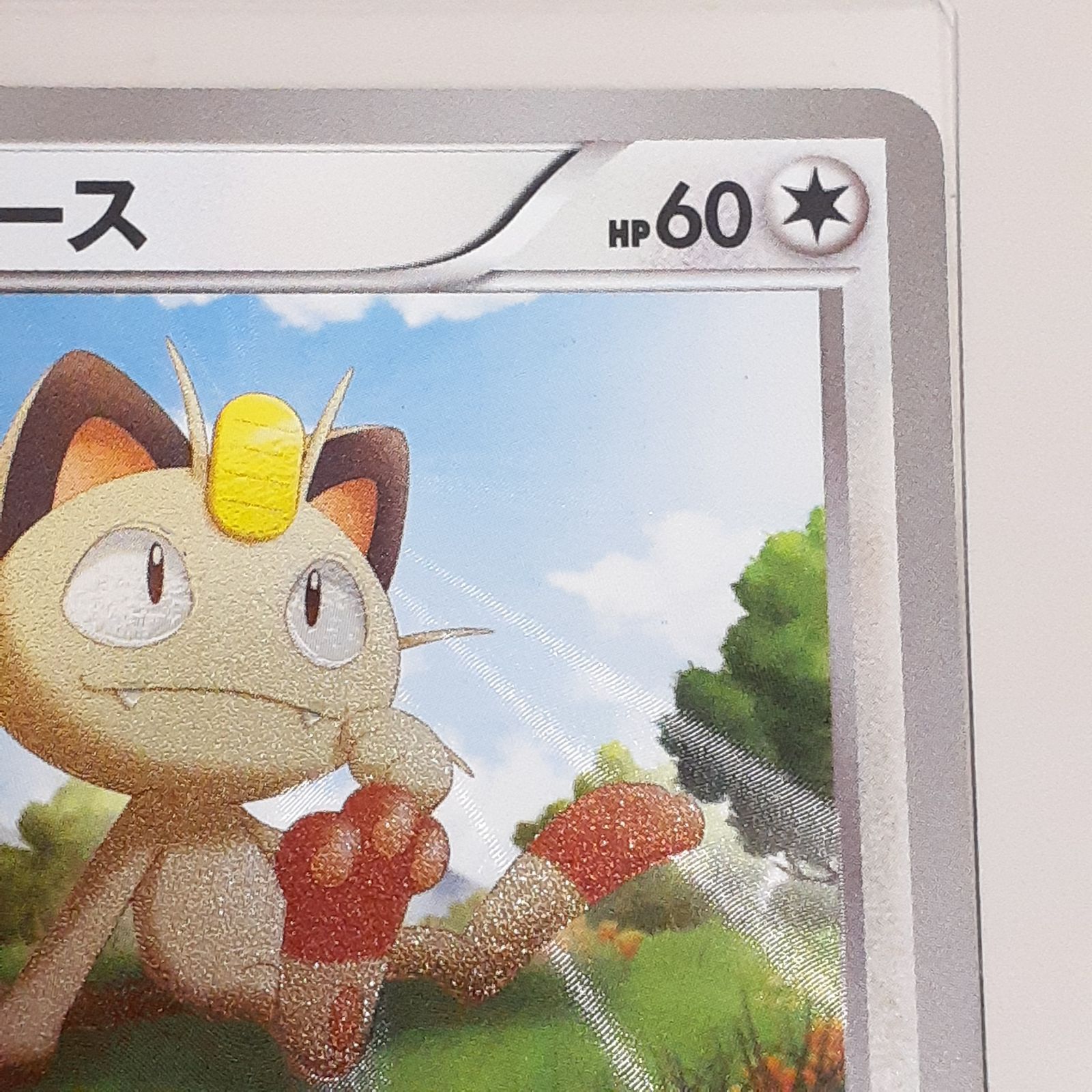 三沢店56-10-1122】ポケモンカード ポケモンカード ニャース BW2 072