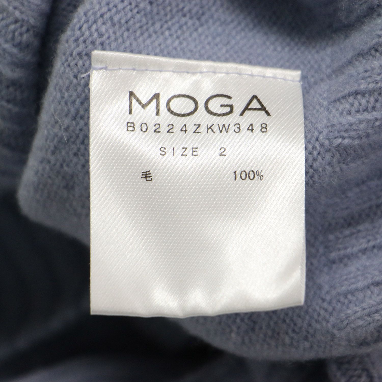 MOGA モガ ニット ブルー サイズ:2(M) | ハイゲージ ワイド リブニット  