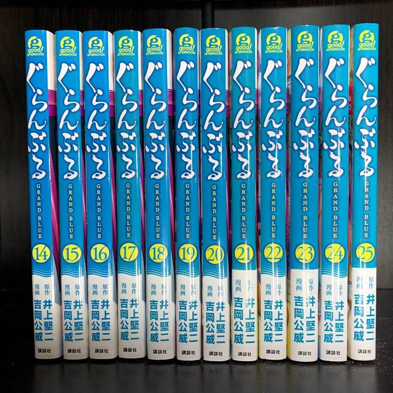ぐらんぶる　1巻〜25巻　セット (15巻〜25巻は初版） コミック全巻セット・まとめ買い】ぐらんぶる(1～25巻)セット | ブック