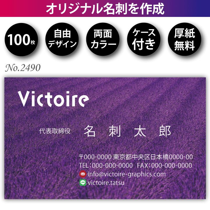 名刺作成 名刺印刷 100枚 両面 フルカラー 紙ケース付 No.2490 - メルカリ