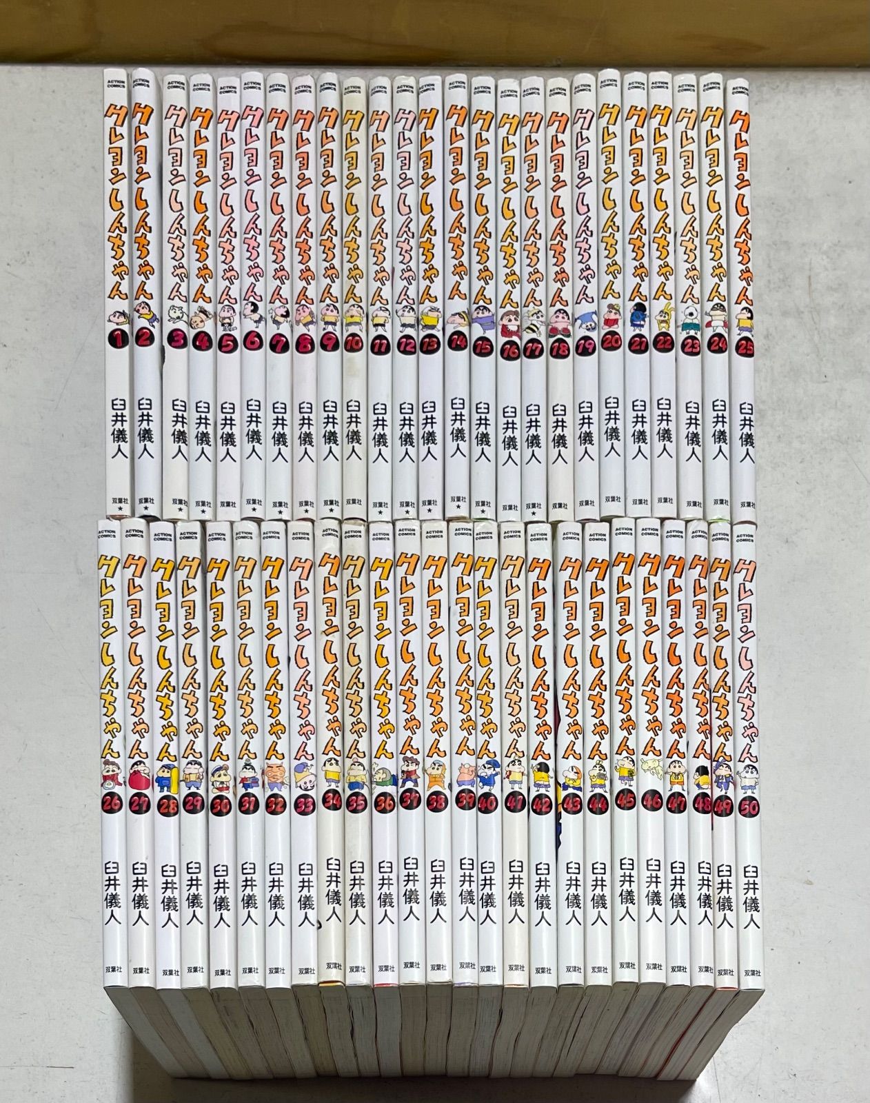 クレヨンしんちゃんコミック全50巻完結セット双葉社 クレヨンしんちゃん コミック 全50巻完結セット 臼井儀人 双葉社
