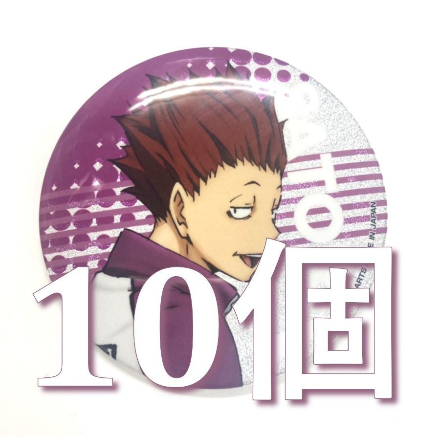 ハイキュー ミドルブロッカー 缶バッジ 天童覚 ハイキュー！！ ミドルブロッカー グリッター缶バッジ 天童覚10個