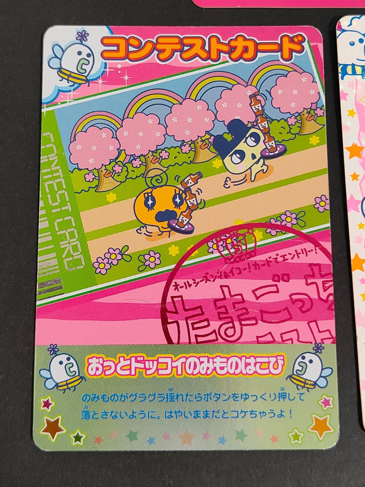 aca444 たまごっち SP-001 ちゃお START-075 データカードダス - メルカリ