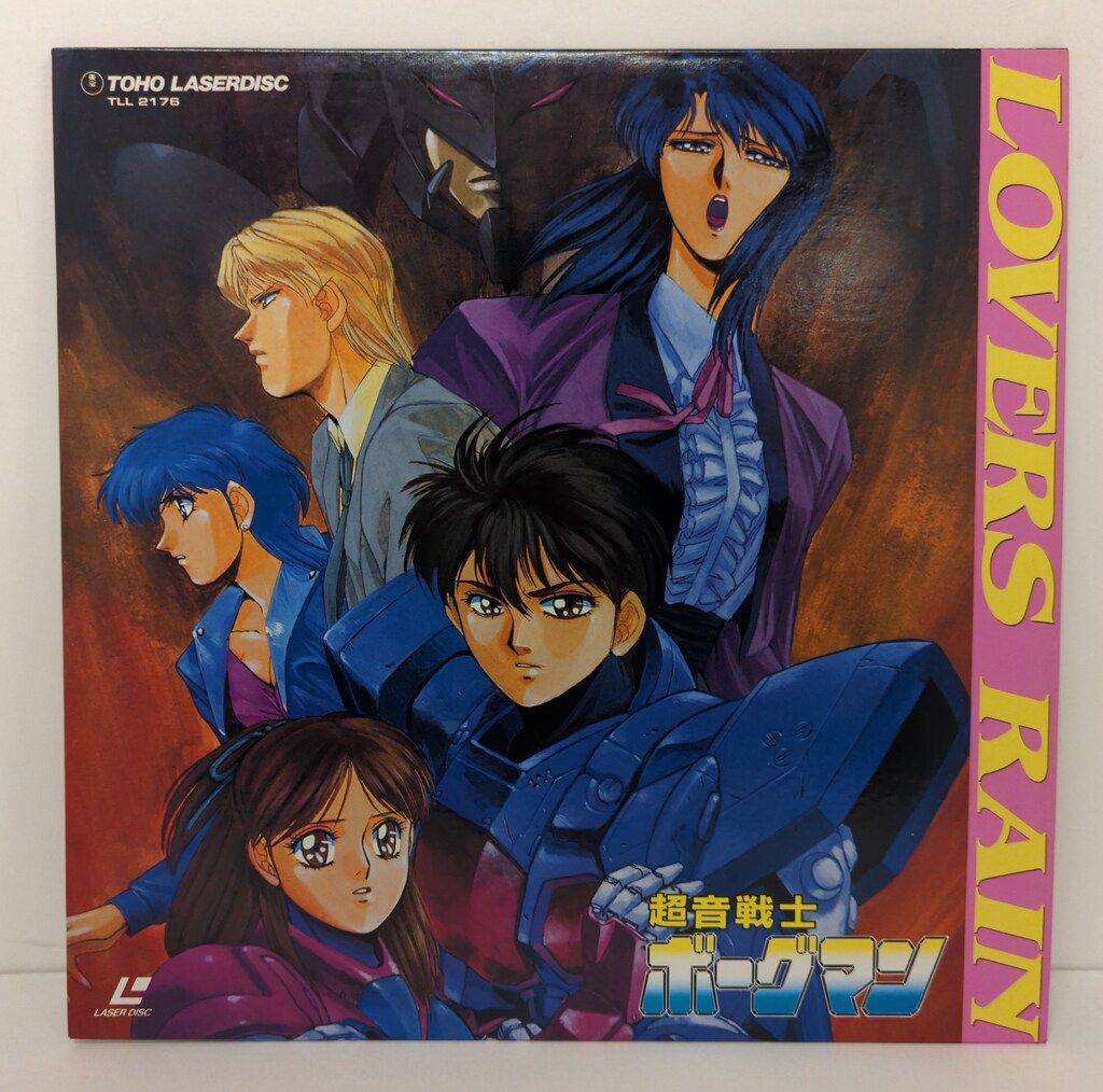 アニメLD 超音戦士ボーグマン LOVERS RAIN - メルカリ