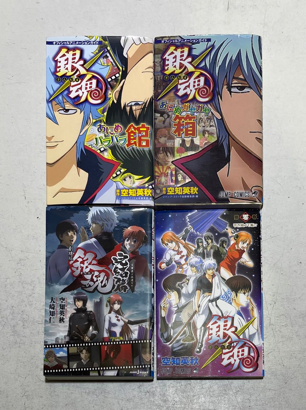 銀魂～ぎんたま～ コミック 全77巻完結セット+おまけ付き！ 空知英秋