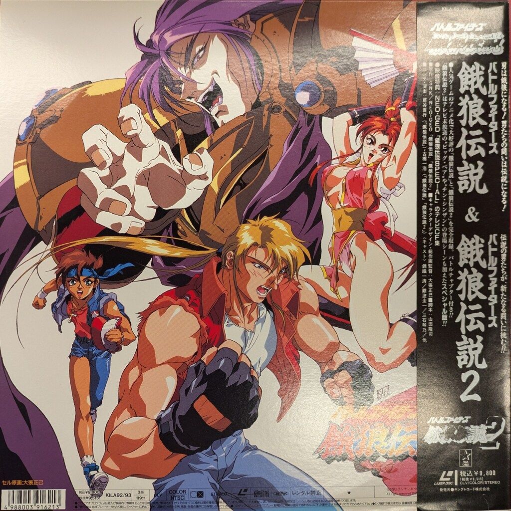 アニメLD バトルファイターズ 餓狼伝説&バトルファイターズ 餓狼伝説2