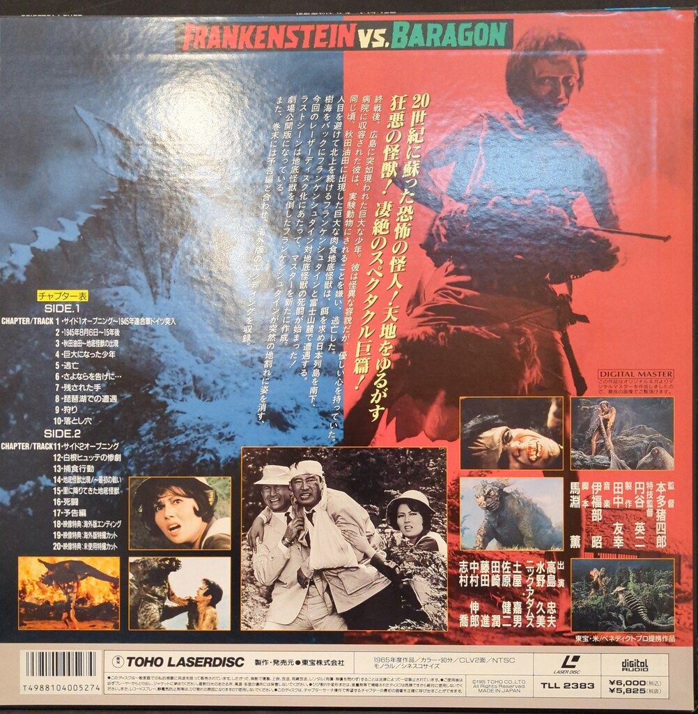 LD】1965年//フランケンシュタイン対地底怪獣バラゴン Amazon.co.jp