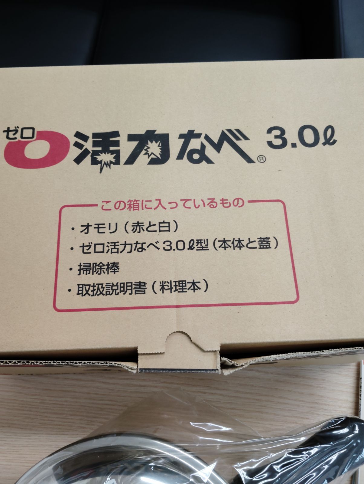 圧力鍋 ステンレス製 取扱説明書付き ゼロ活力なべ3ℓアサヒ軽金属 新品 未