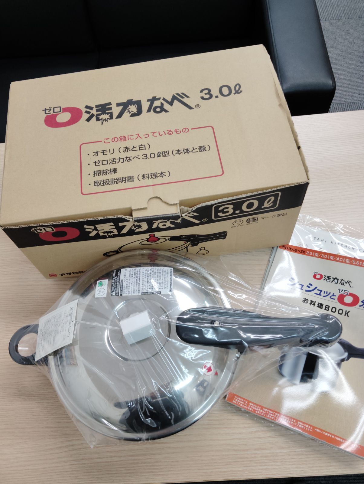 未使用品】圧力鍋 ステンレス製 取扱説明書付き ゼロ活力なべ3ℓアサヒ