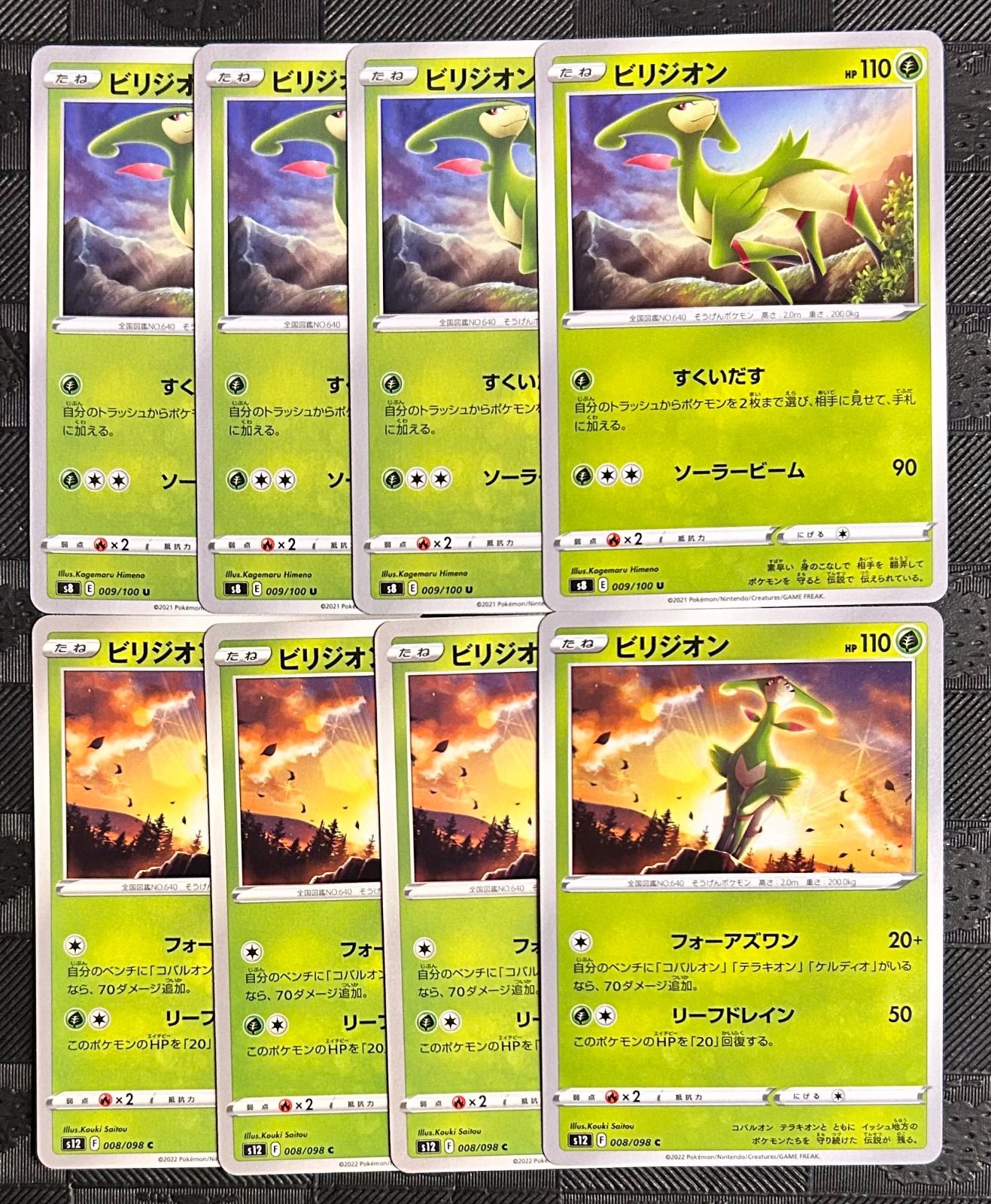 シャンデラ テラキオン ビリジオンUR まとめ売り シャンデラ