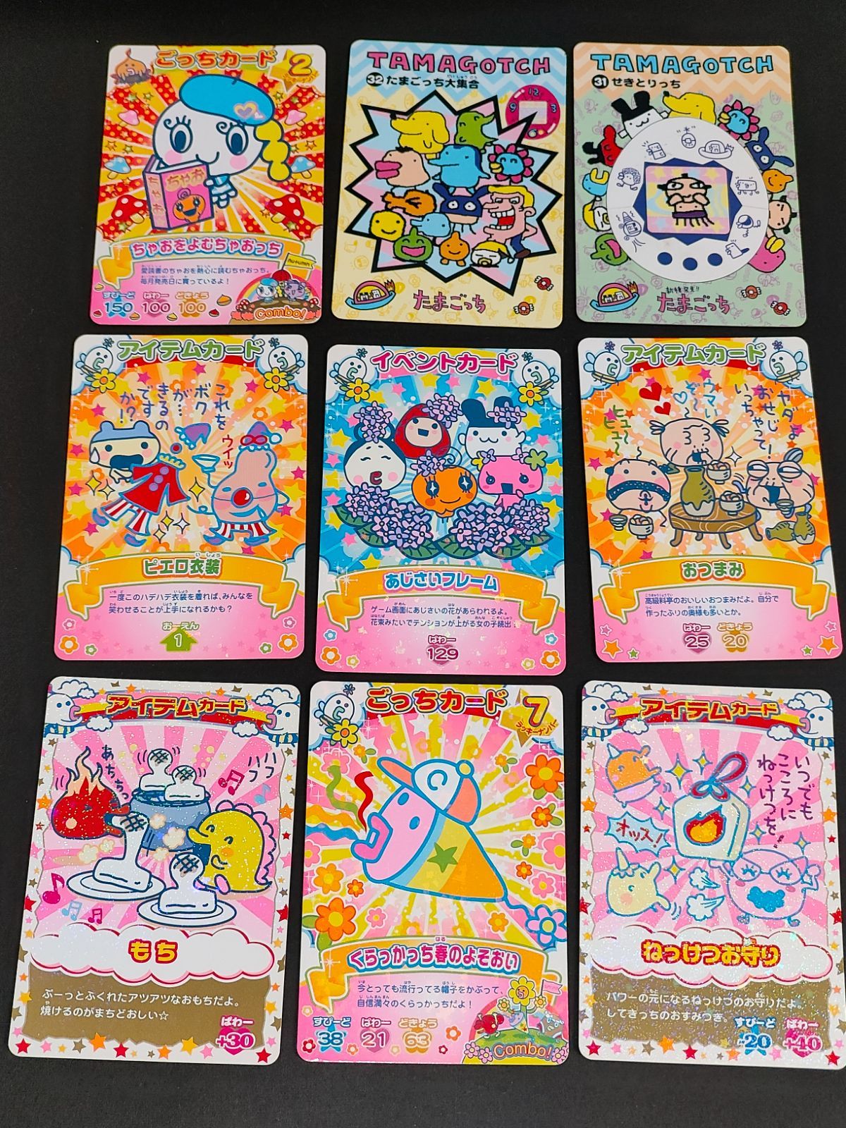 aca444 たまごっち データカードダス プロモ bandai SPECIAL-014