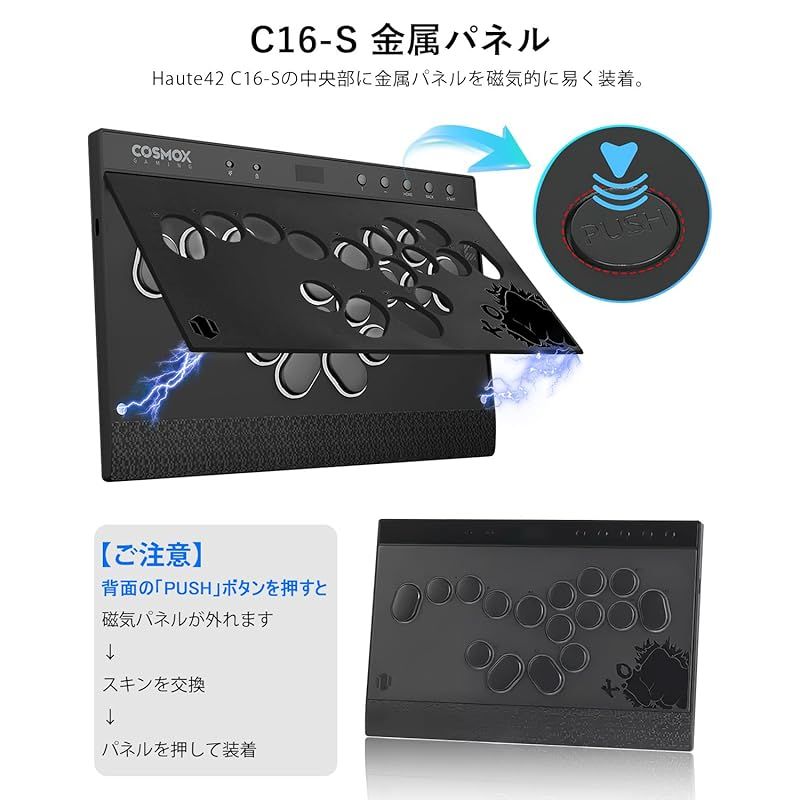 新品・Haute42 C16-S金属パネル アケコン レバーレス コントローラー