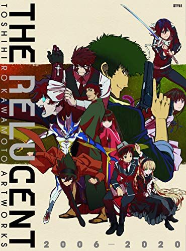 本 初版 ポスター付属 川元利浩画集 the Illusives 2