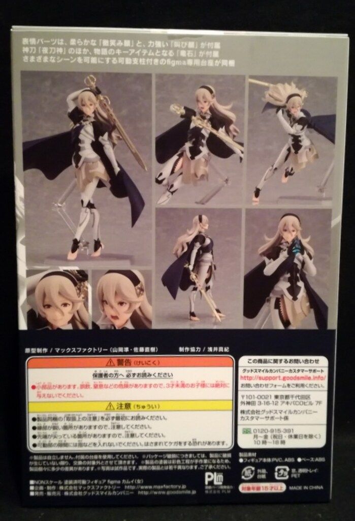 GOOD SMILE COMPANY figma ファイアーエムブレム if カムイ(女) 特典付