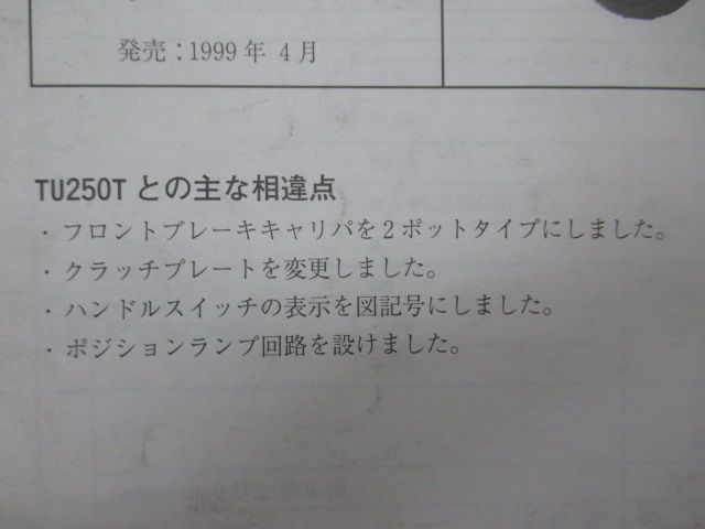 ボルティー サービスマニュアル スズキ 正規 中古 バイク 整備書 NJ47A