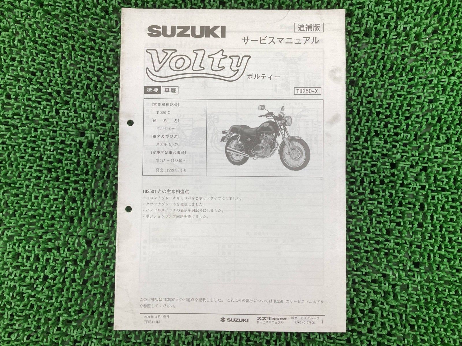 スズキ　ボルティー　サービスマニュアルNJ47A J424 Volty ボルティー サービスマニュアル スズキ 正規 中古 バイク 整備書 NJ47A